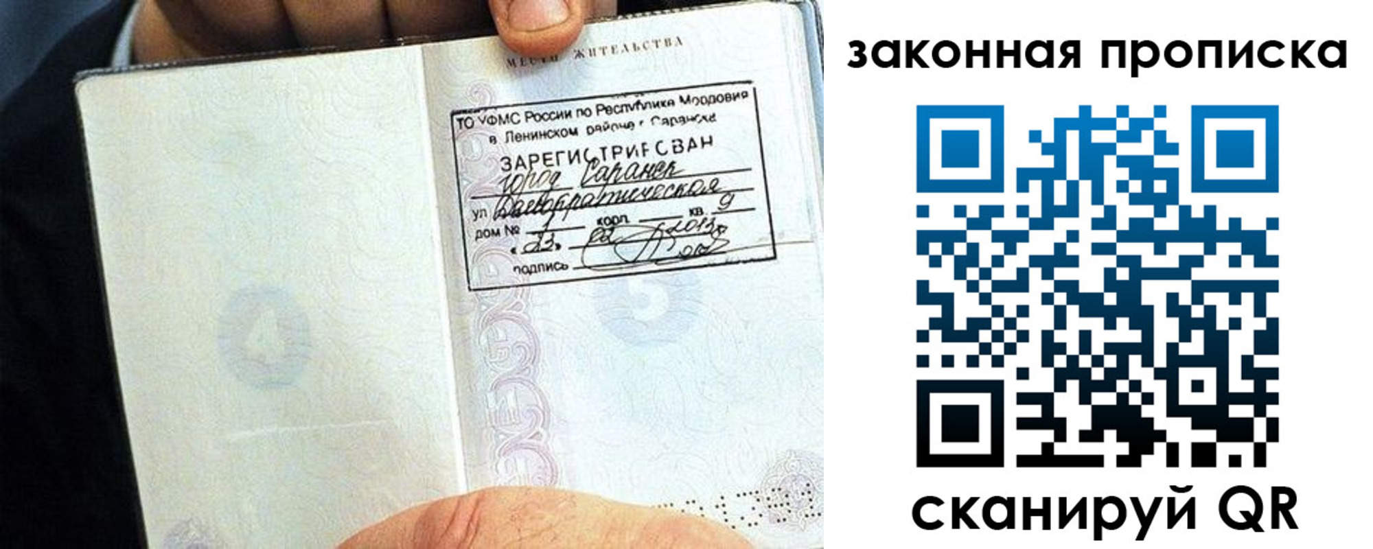 временная регистрация надежно в Мариинском Посаде