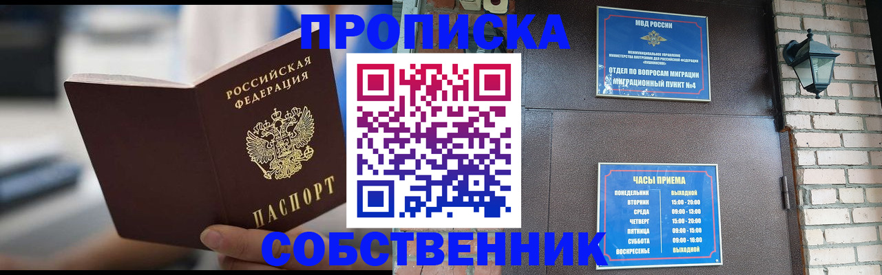 временная регистрация для школы в Мариинском Посаде