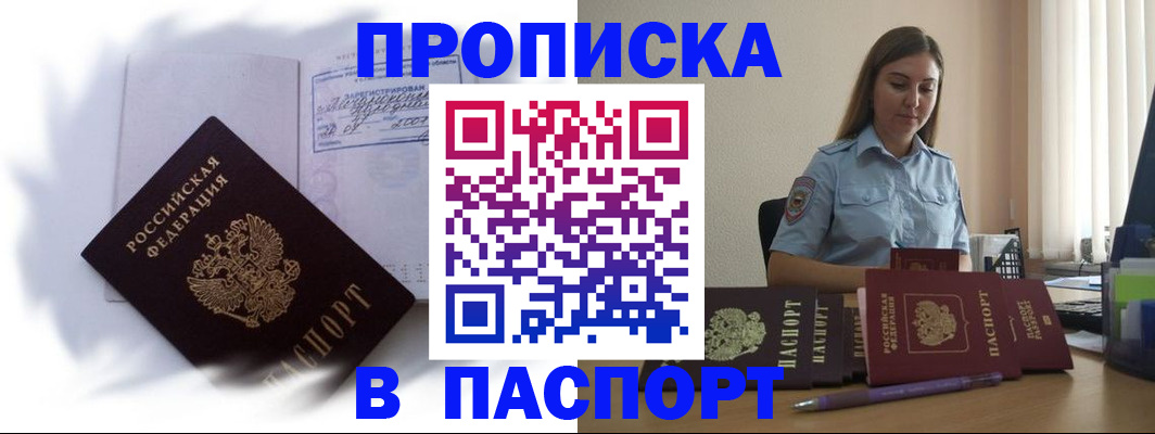 миграционный учет в Мариинском Посаде