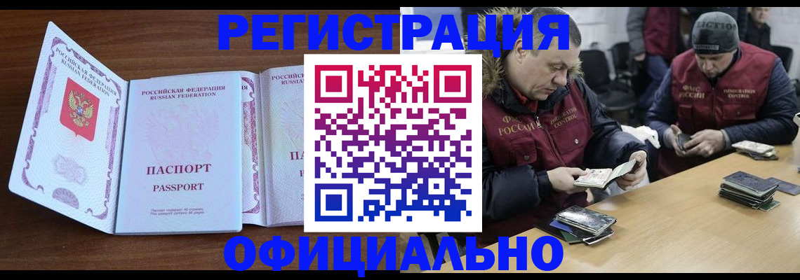 миграционный учет в Мариинском Посаде