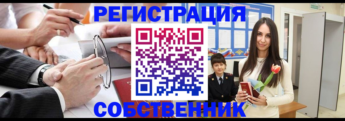 временная регистрация для школы в Мариинском Посаде