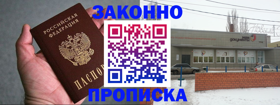 временная регистрация в квартире в Мариинском Посаде